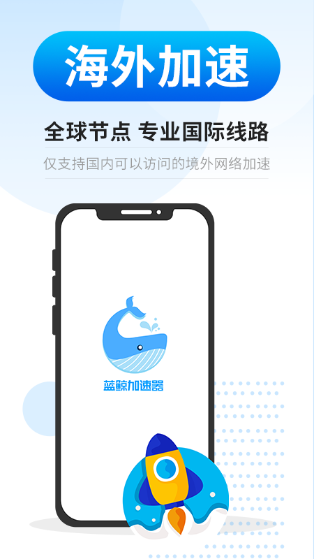 点我！立即提速->>